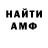 Метамфетамин Methamphetamine amodantist